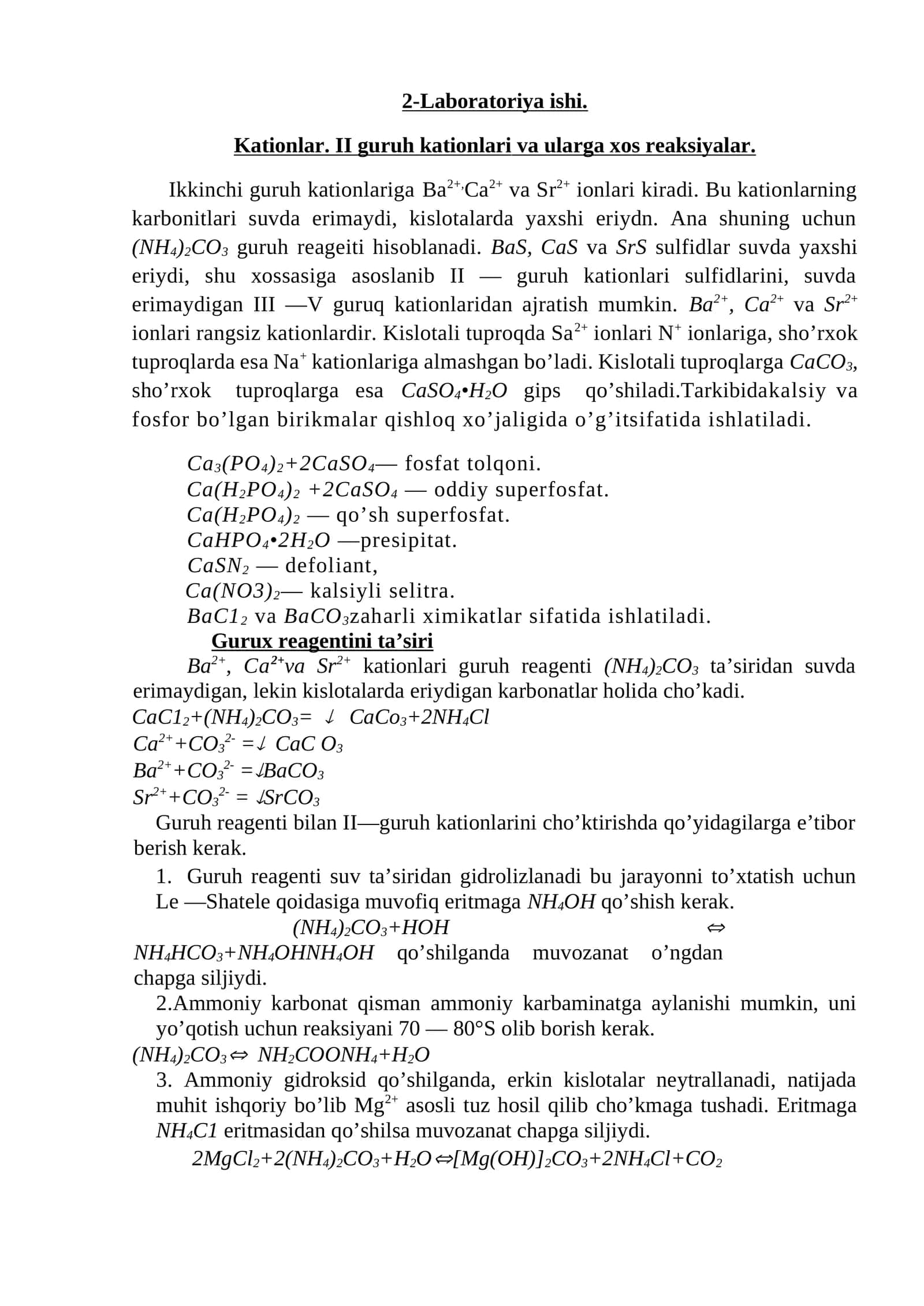 Kationlar. II guruh kationlari va ularga xos reaksiyalar 1