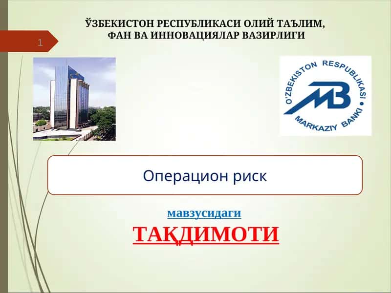 tijorat banklarida Operatsion riskni boshqarish 1