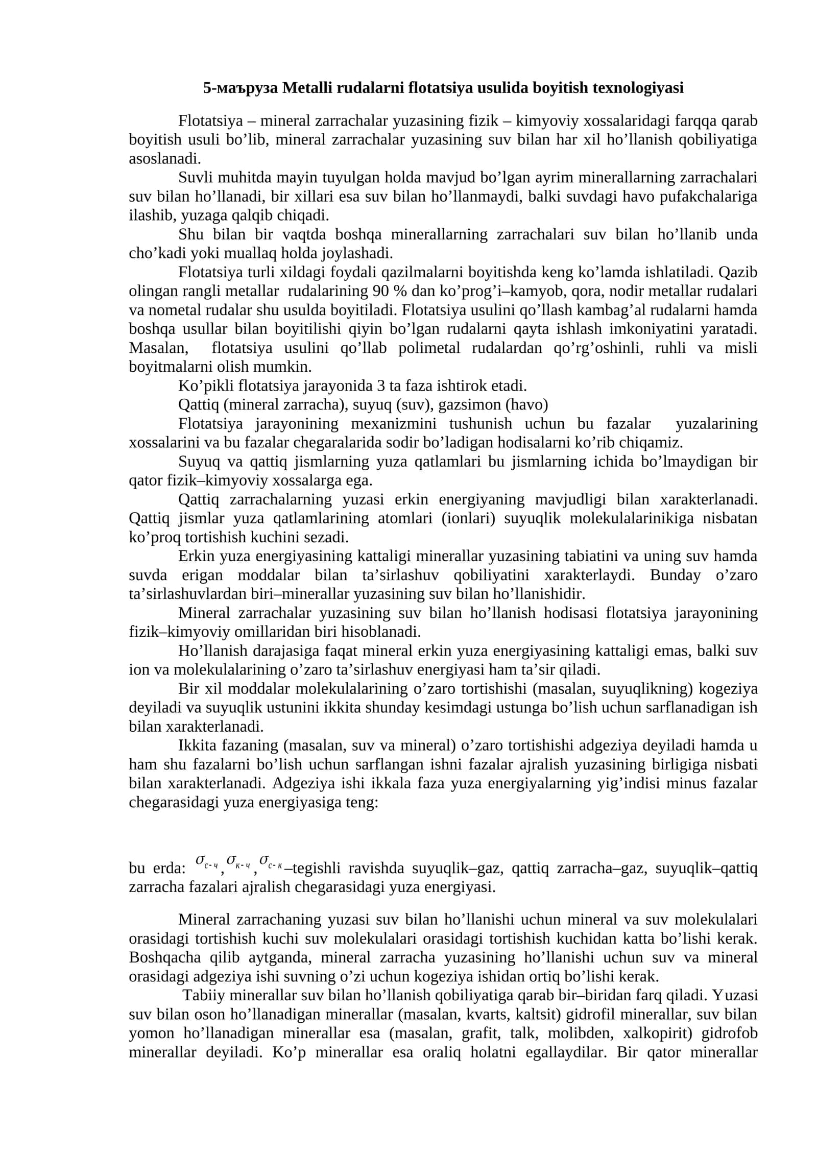 5-маъруза Metalli rudalarni flotatsiya usulida boyitish texnologiyasi 1