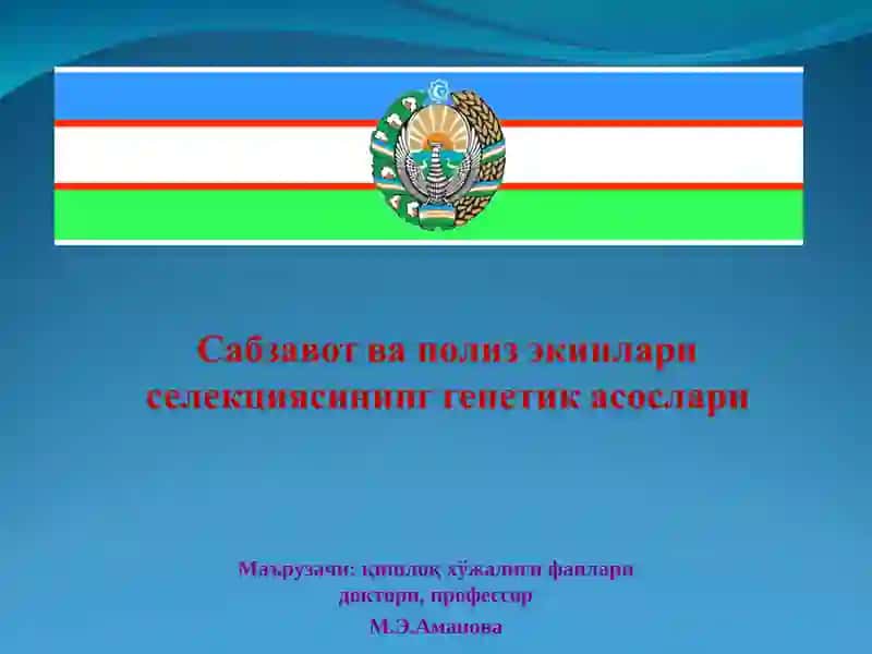Маданий ўсимликлар систематикаси