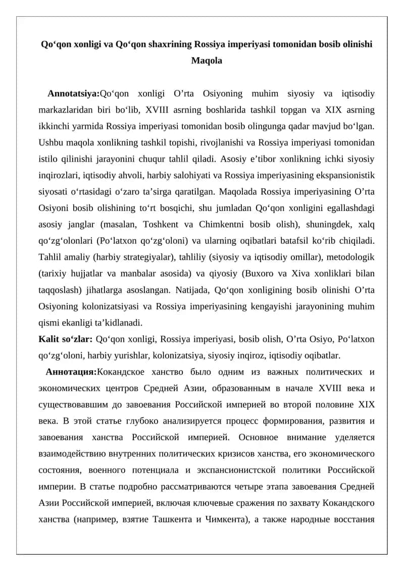 Qo‘qon xonligi va Qo‘qon shaxrining Rossiya imperiyasi tomonidan bosib olinishi 1