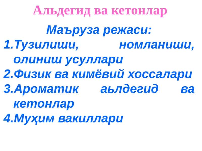 Альдегид ва кетонлар 1
