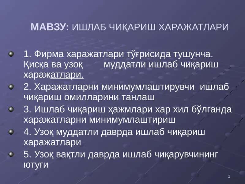 ИШЛАБ ЧИҚАРИШ ХАРАЖАТЛАРИ 1