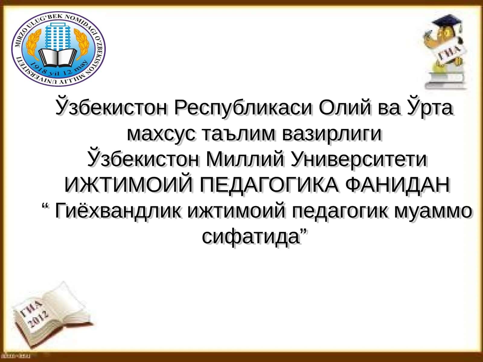 Гиёхвандлик ижтимоий педагогик муаммо сифатида 1