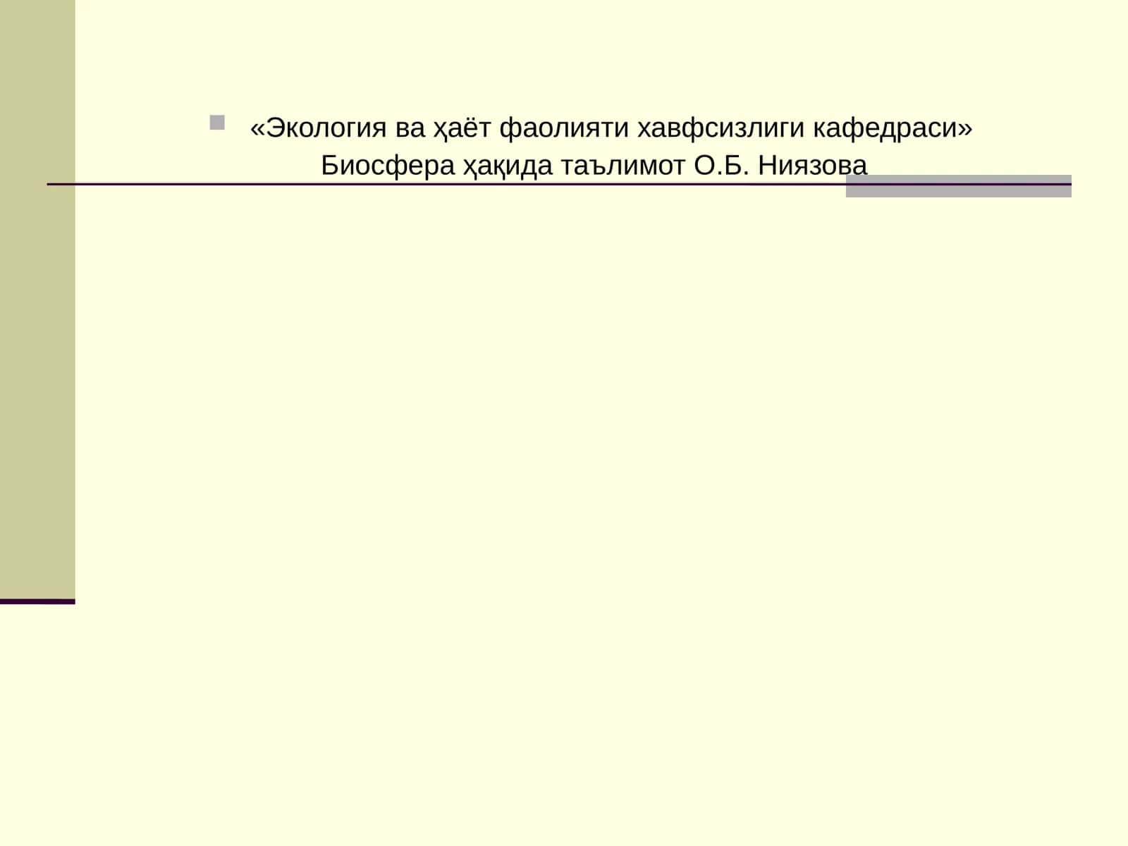 Biosfera haqida ta'limoti 1