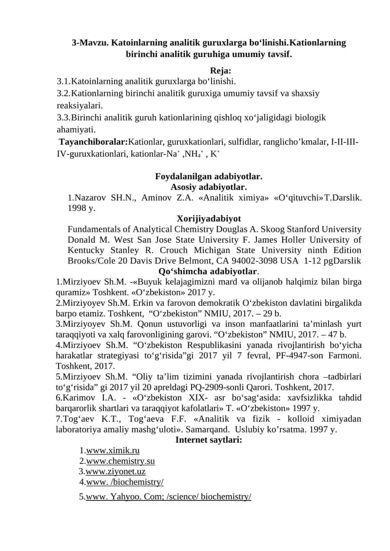 Katoinlarning analitik guruxlarga bo‘linishi 1