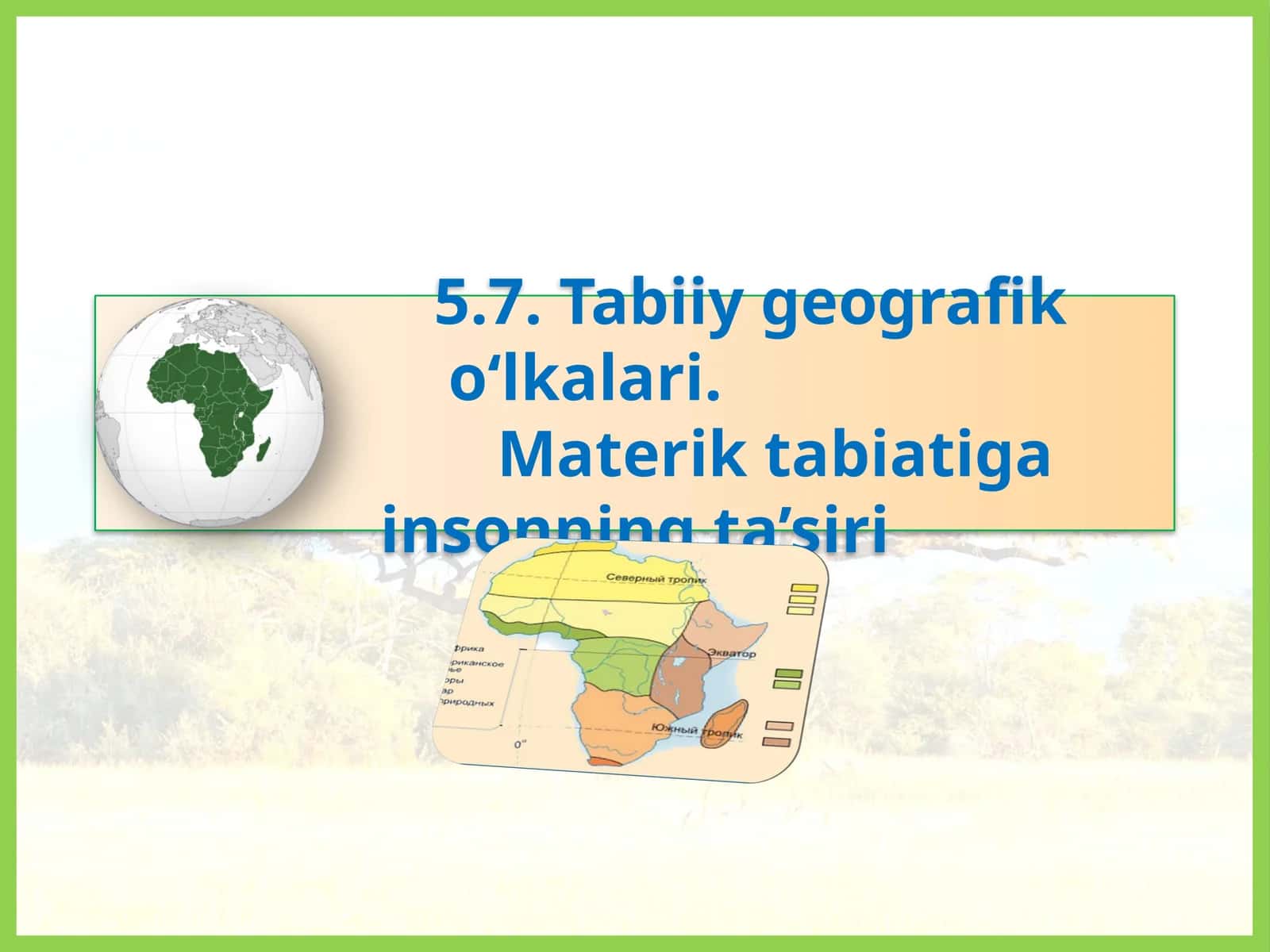 5.7.Tabiiy geografik o‘lkalari. Materik tabiatiga insonning ta’siri 1