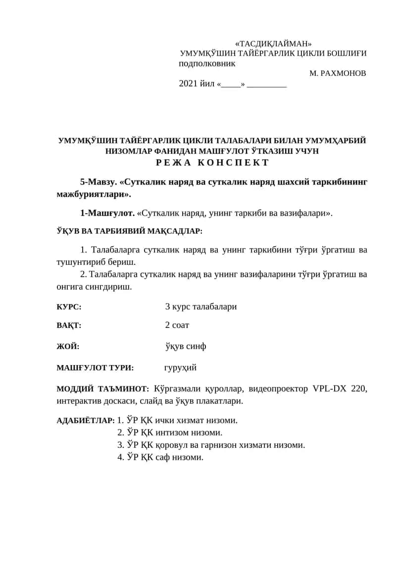 Суткалик наряд ва суткалик наряд шахсий таркибининг мажбуриятлари 1
