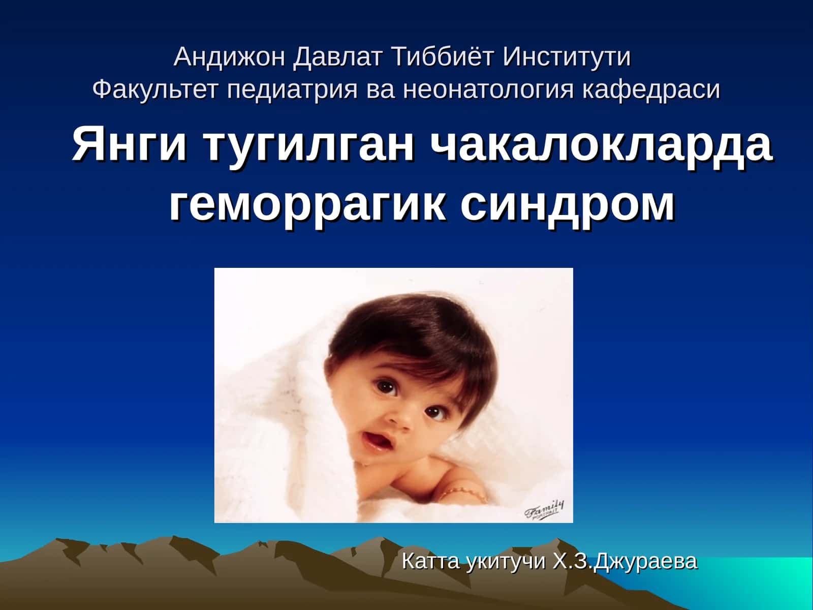 Янги тугилган чакалокларда геморрагик синдром 1