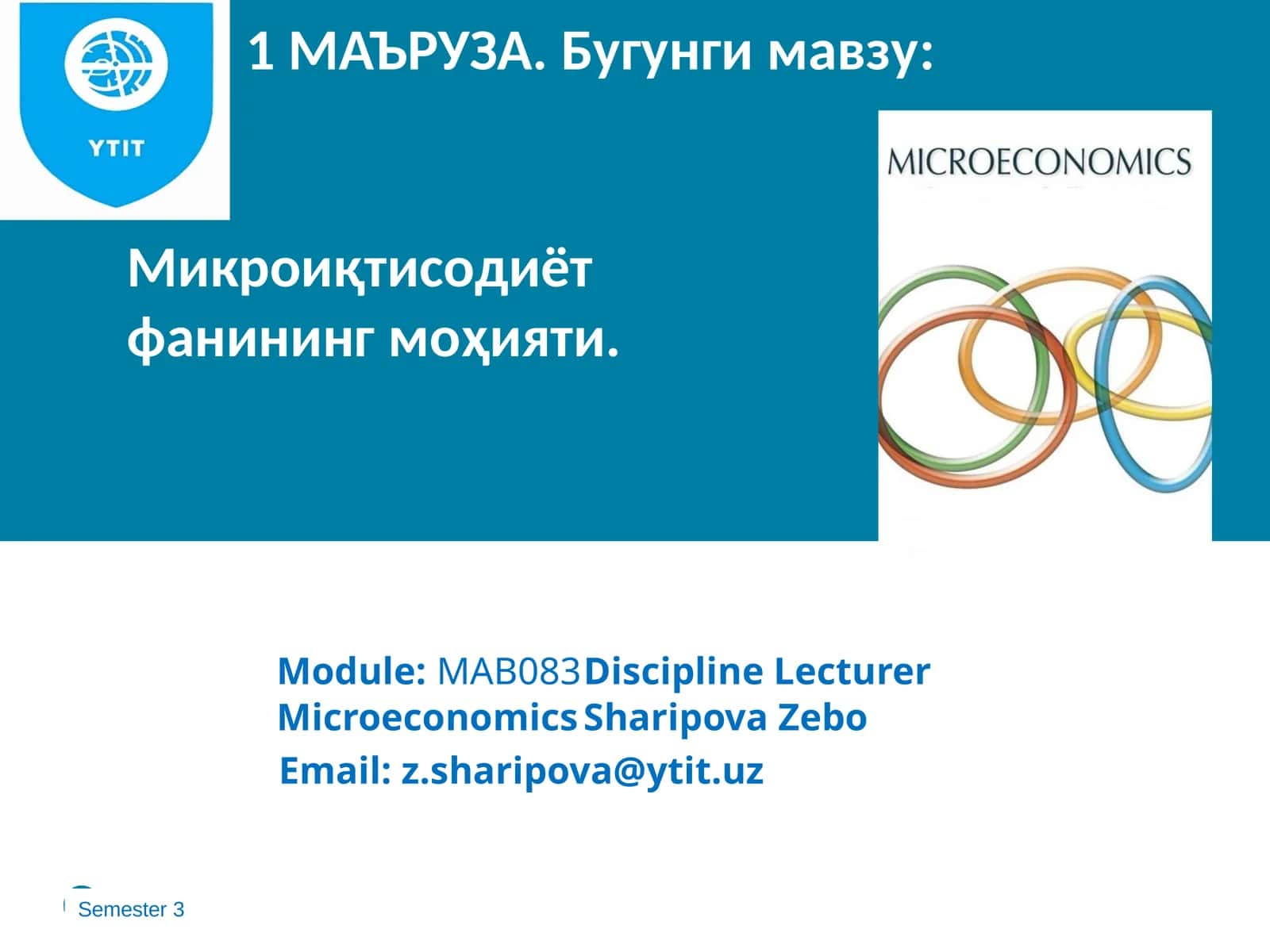 Микроиқтисодиёт 1