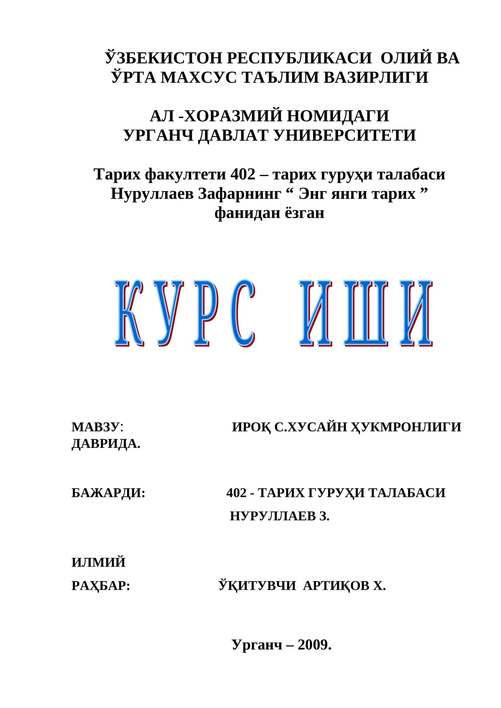 ИРОҚ С. ХУСАЙН ҲУКМРОНЛИГИ ДАВРИДА 1