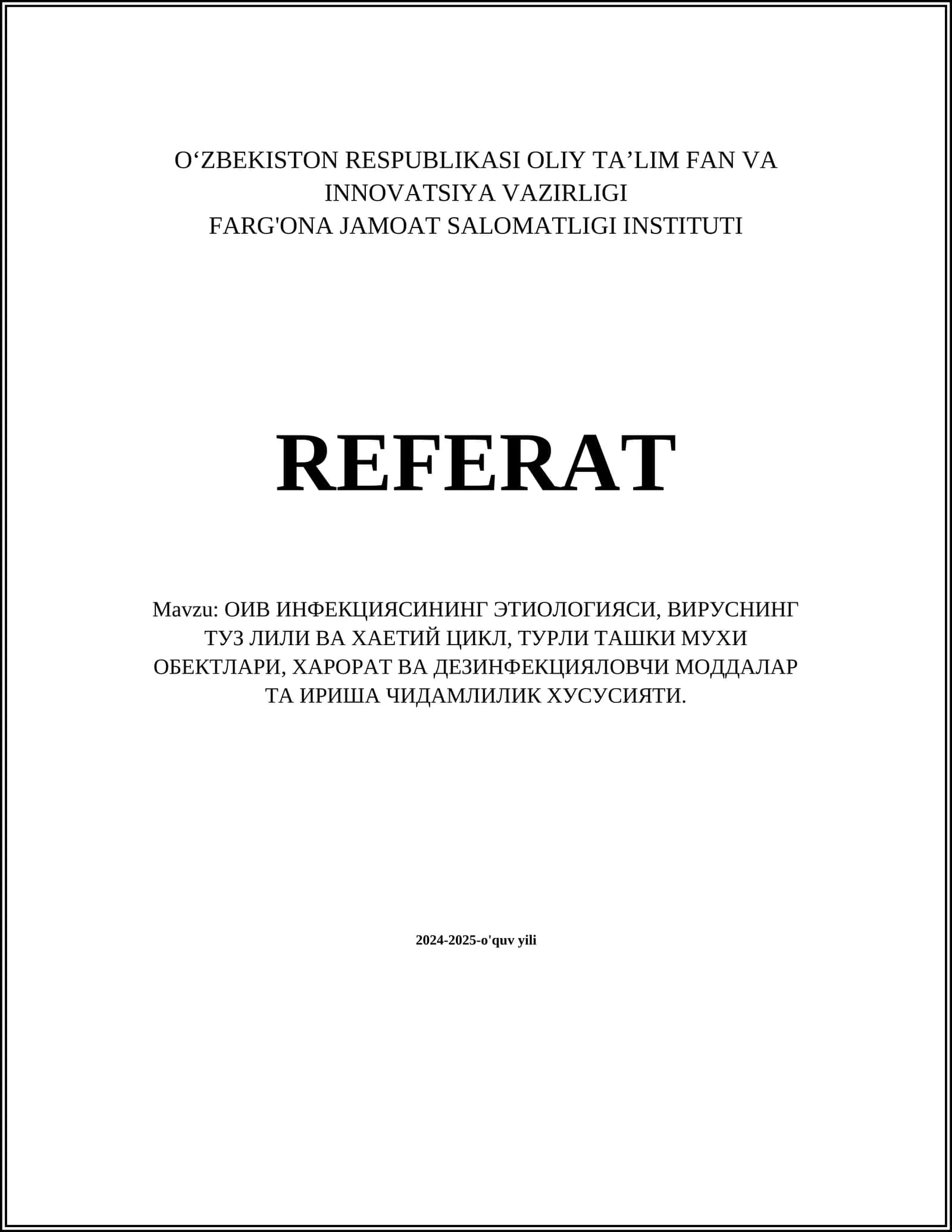 ОИВ Инфекциясининг Этиологияси 1