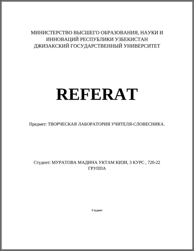 Творческая лаборатория учителя-словесника 1