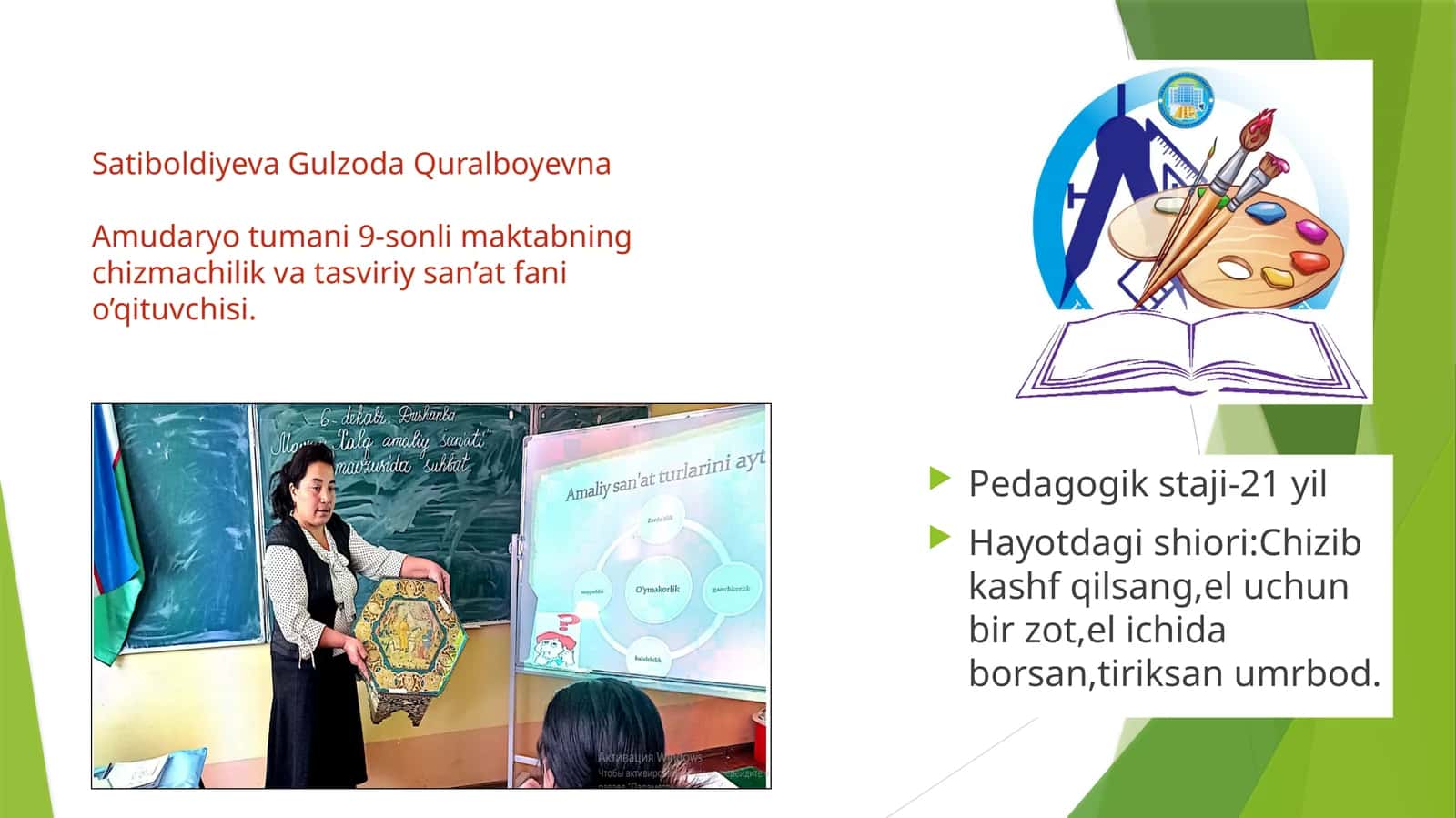7-sinf Tasviriy san'at fanidan Amaliy bezak san'atining obrazli tizimi dars ishlanma 1