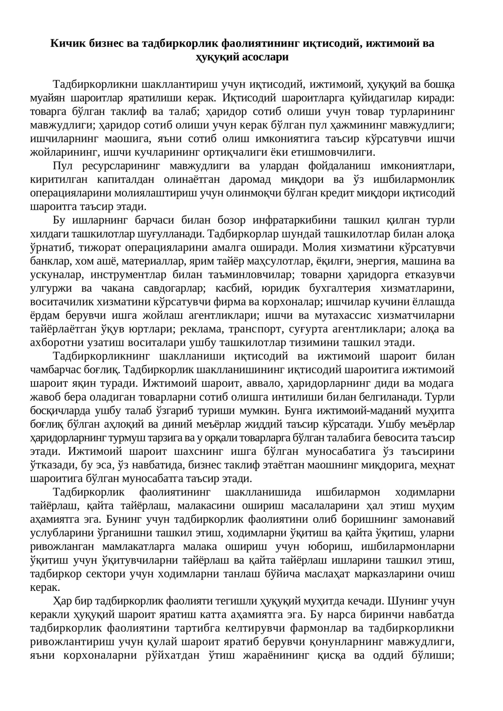 Кичик бизнес ва тадбиркорлик фаолиятининг иқтисодий, ижтимоий ва ҳуқуқий асослари 1