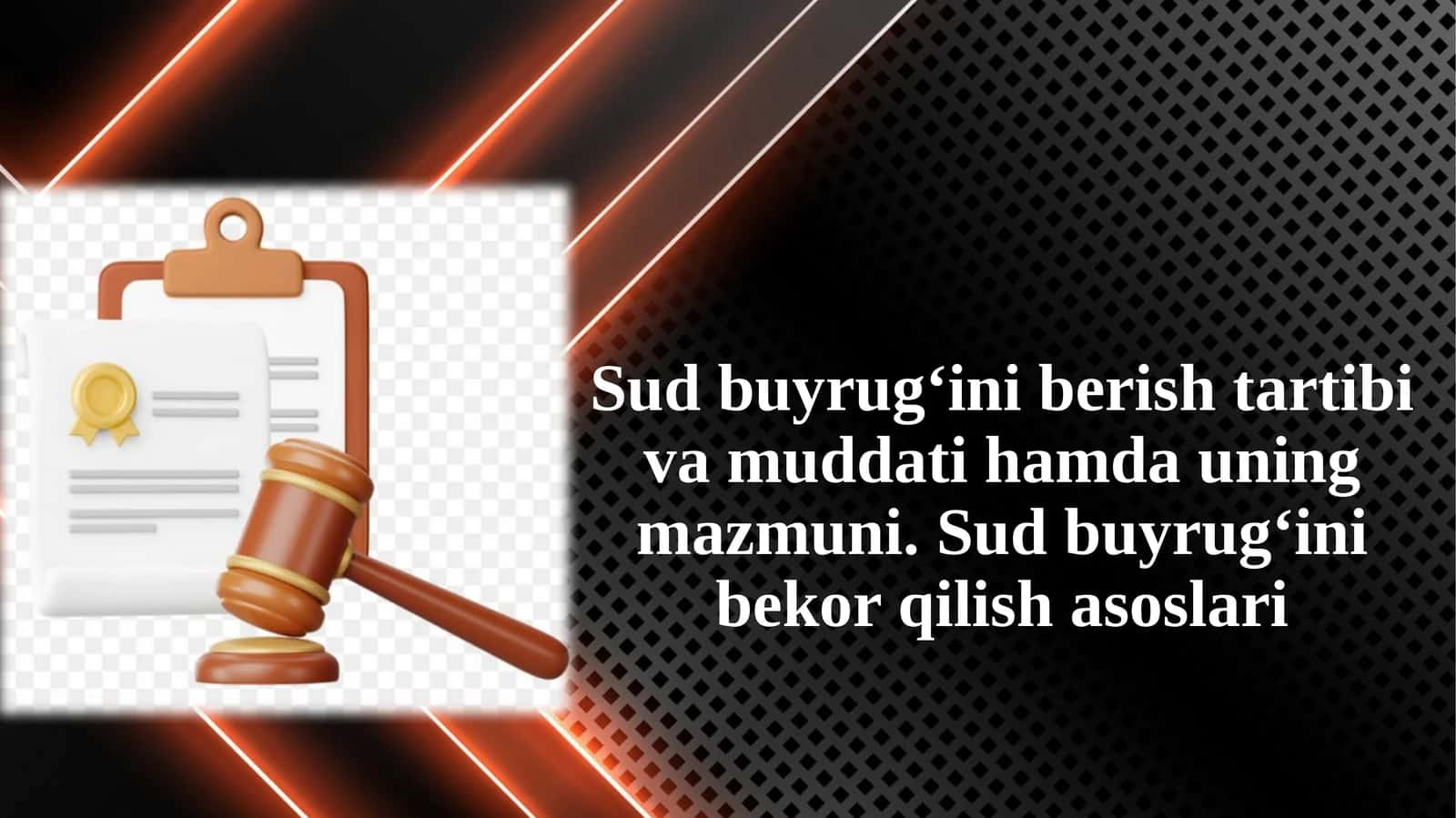 Sud buyrug‘ini berish tartibi va muddati hamda uning mazmuni. 1