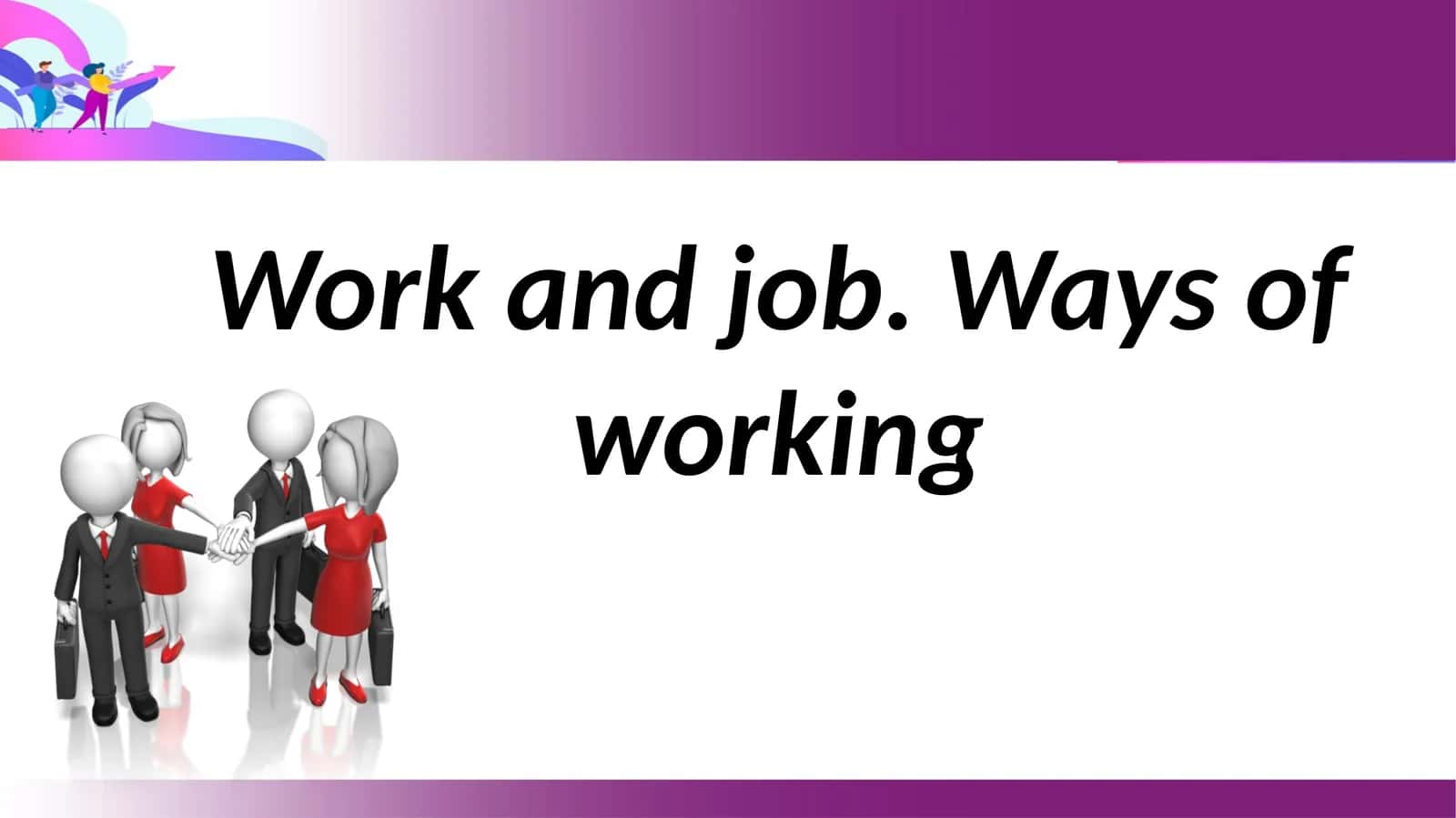 Work and job. Ways of working 1