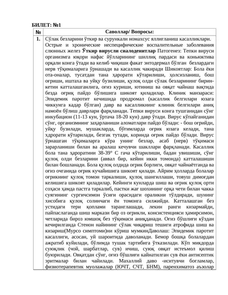 Сўлак безларини ўткир ва сурункали номахсус яллиғланиш касалликлари 1