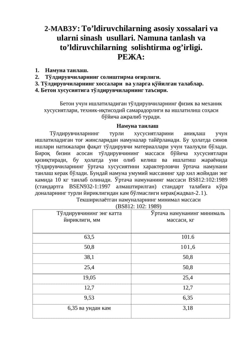 To’ldiruvchilarning asosiy xossalari va ularga qo'yilgan talablar 1