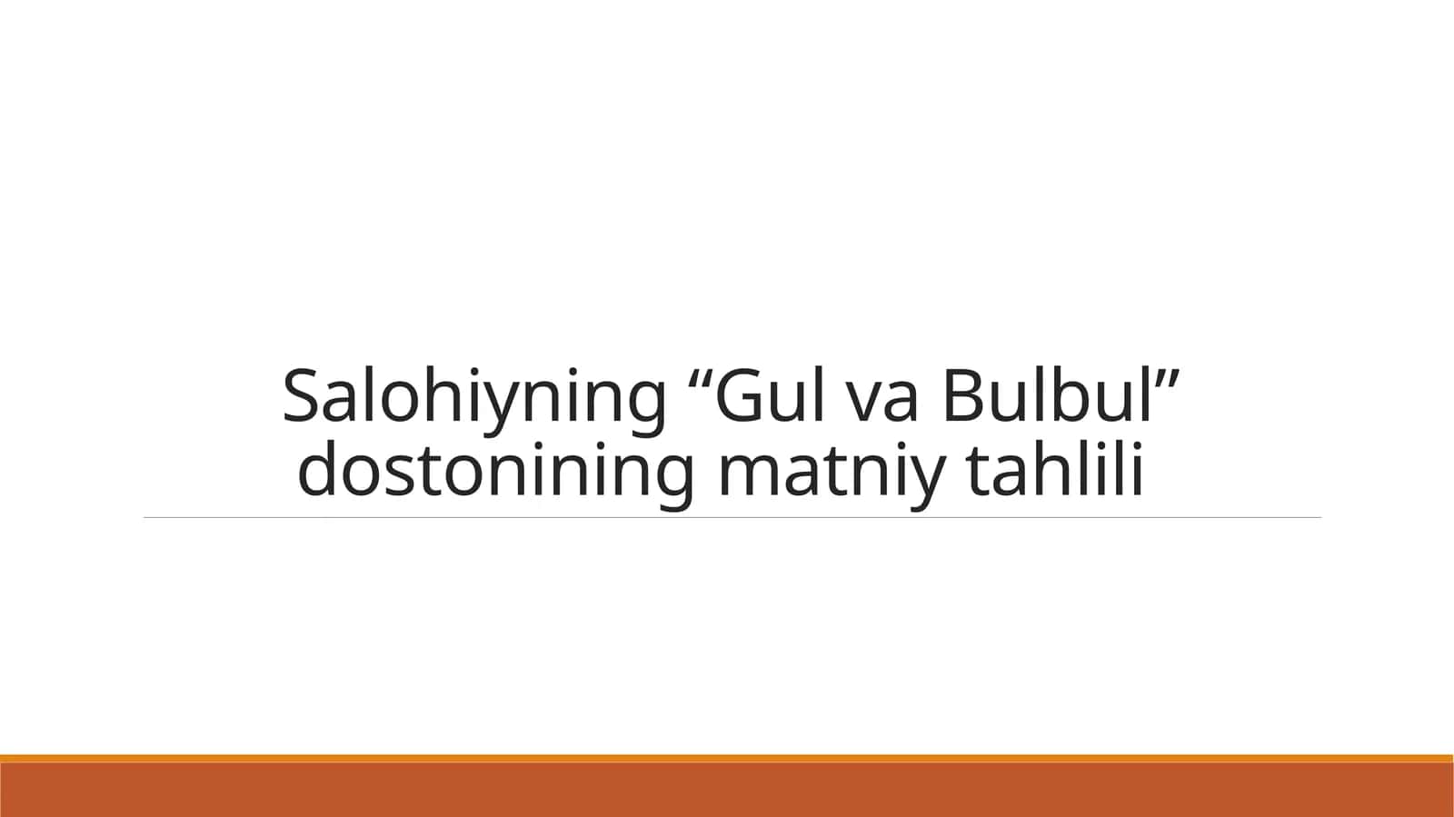 Salohiyning “Gul va Bulbul” dostonining matniy tahlili 1