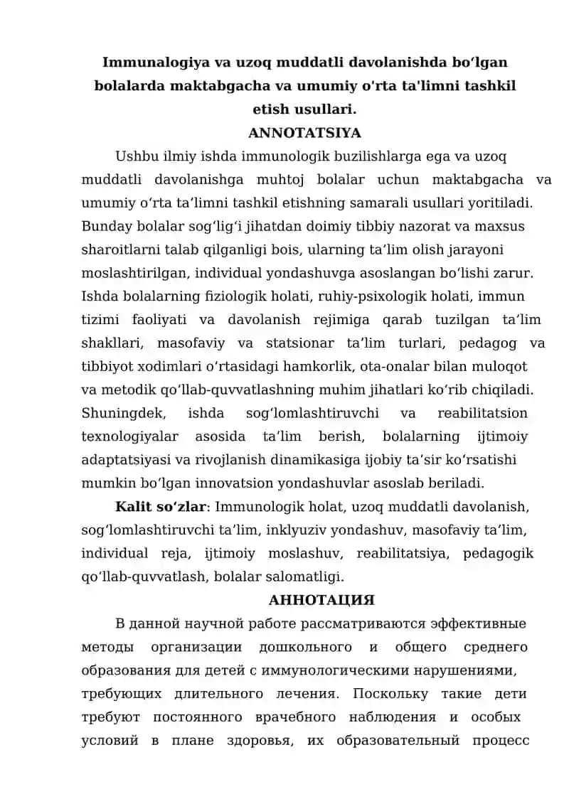 Immunalogiya va uzoq muddatli davolanishda boʻlgan bolalarda maktabgachа va umumiy o'rta ta'limni tashkil etish usullari.