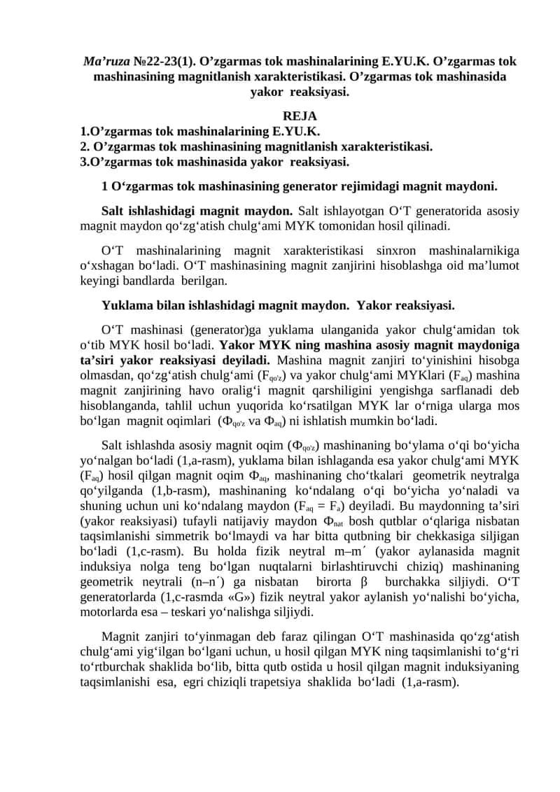 O'zgarmas tok mashinalari 1