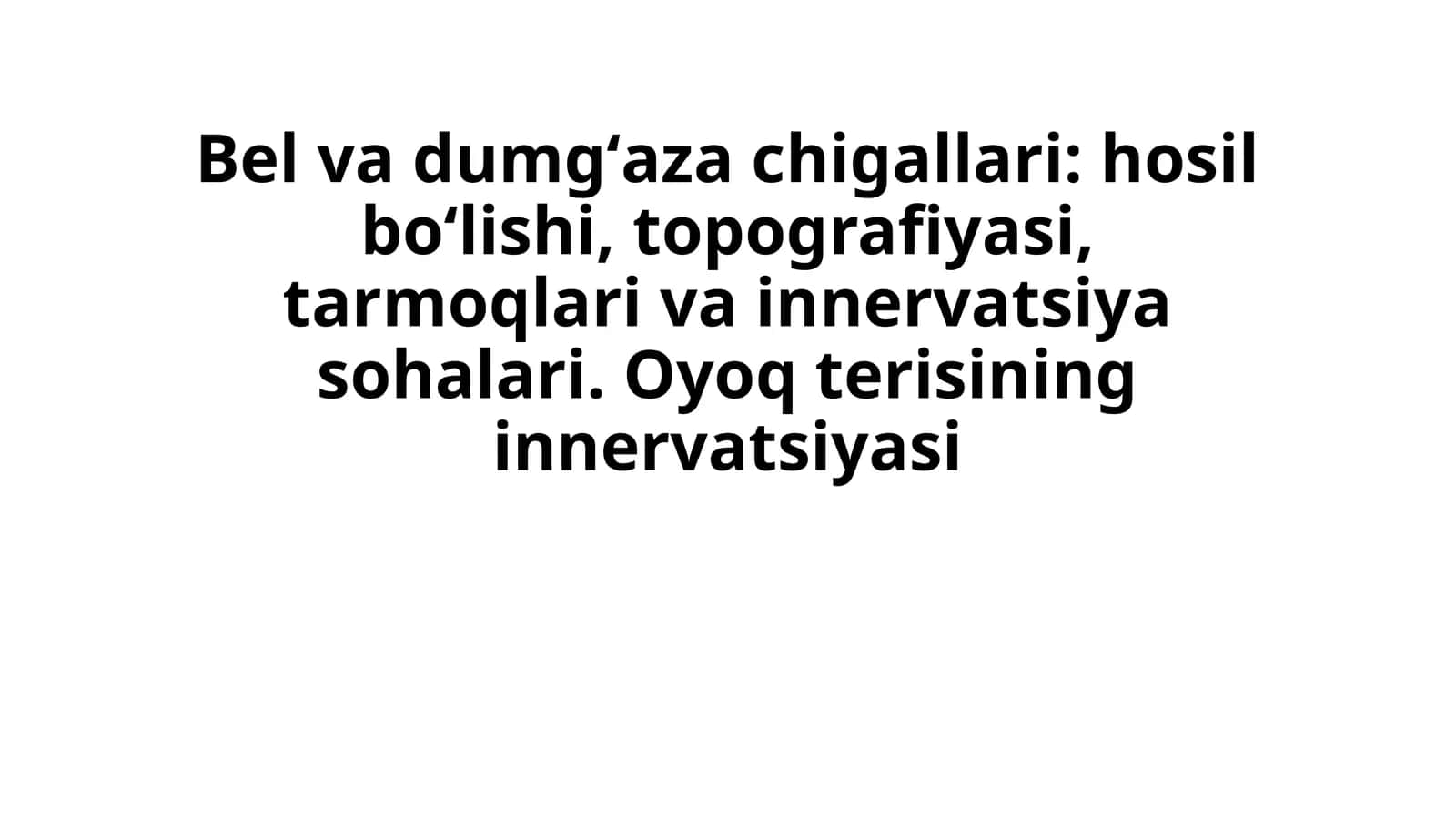 Bel va dumgʻaza chigallari: hosil boʻlishi, topografiyasi, tarmoqlari va innervatsiya sohalari. Oyoq terisining innervatsiyasi 1