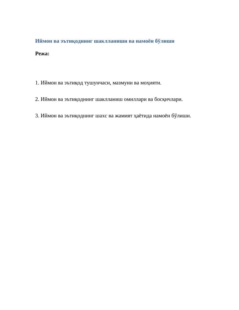 Иймон ва эътиқоднинг шаклланиши ва намоён бўлиши 1