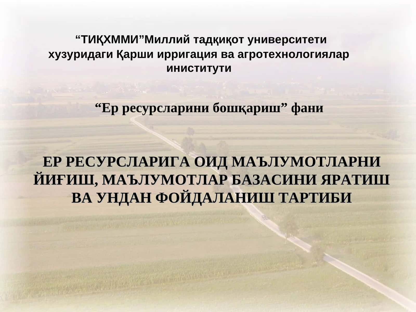 "Ерресурсларини бошқариш" фани 1