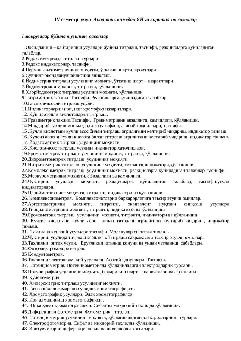 Аналитик кимёдан ЯН га киритилган саволлар 1