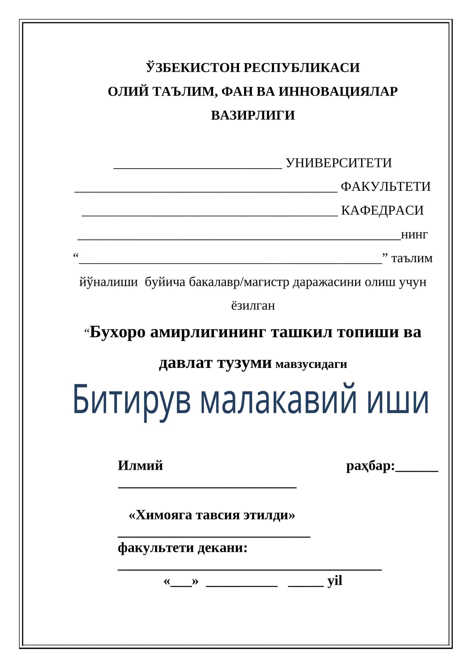 Бухоро амирлигининг ташкил топиши ва давлат тузуми 1