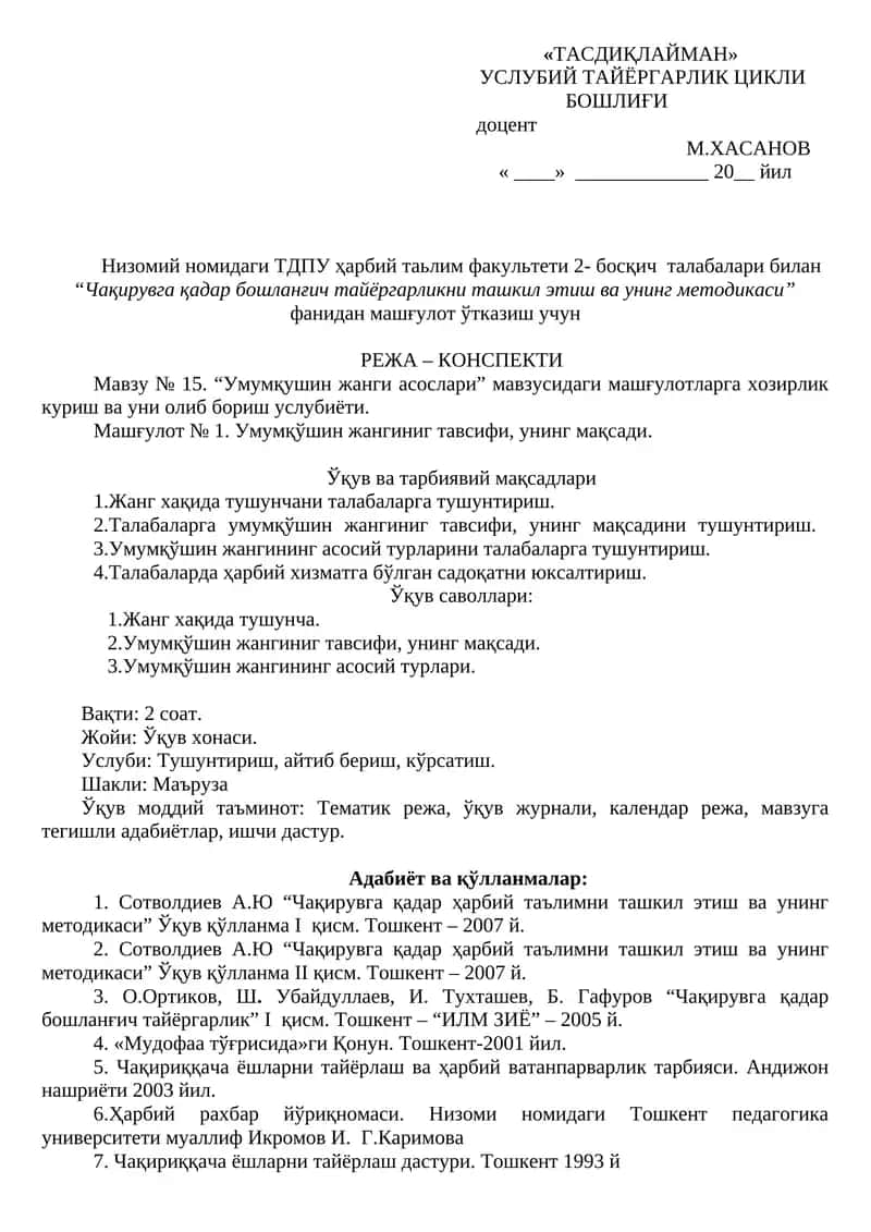 Умумқушин жанги асослари 1