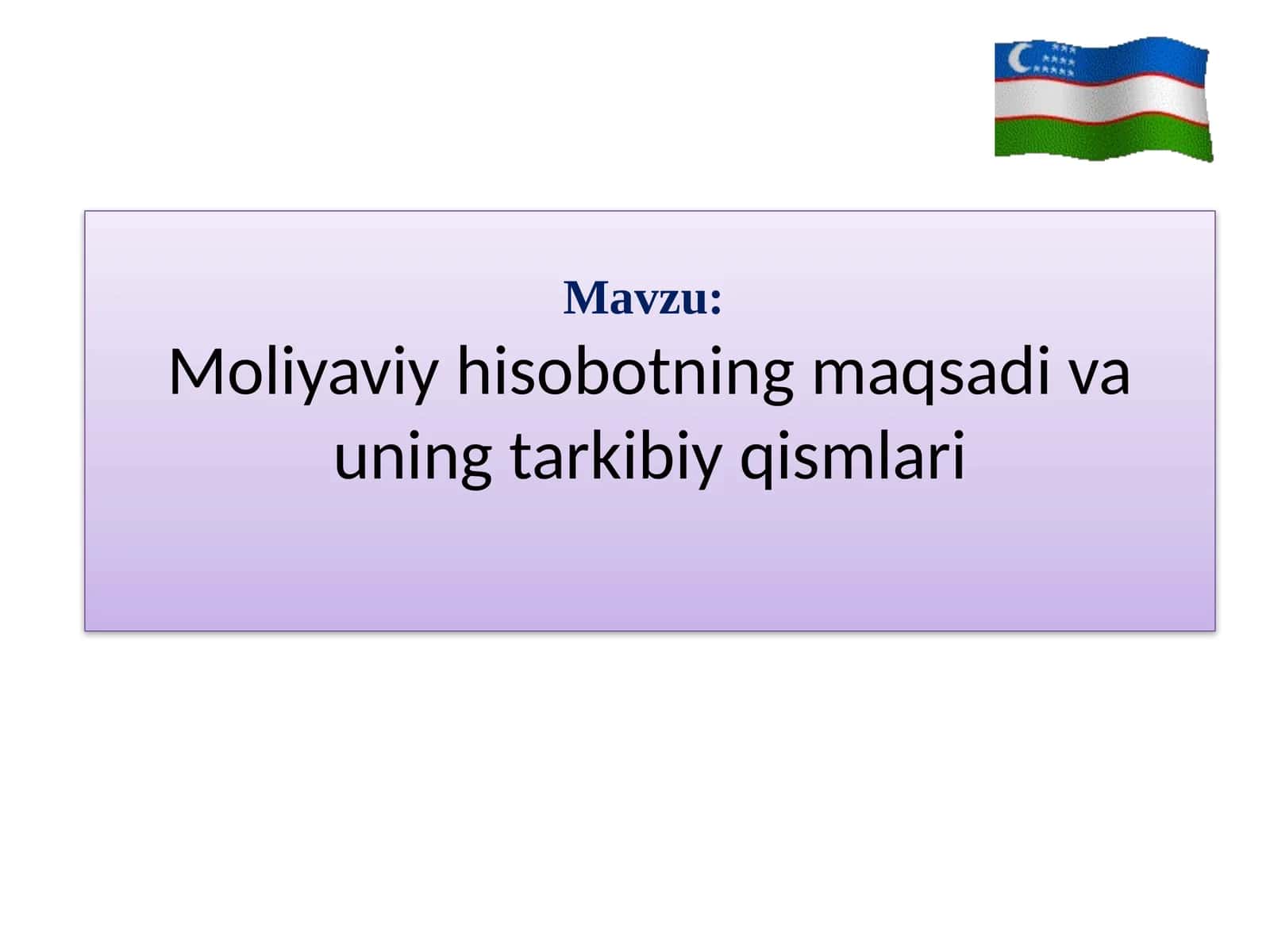 Молиявий ҳисоботнинг мақсади ва унинг таркибий қисмлари 1