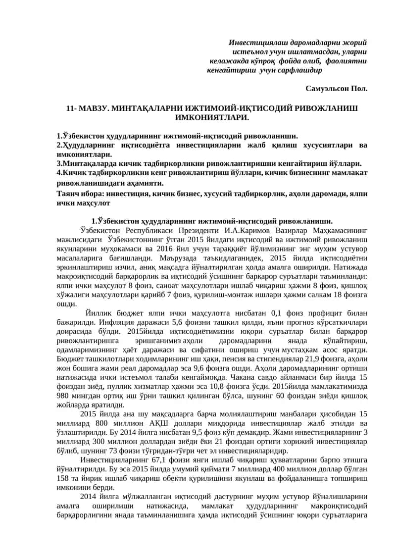Mаўзу. Минтaқaлaрни ижтимoий-иқтисoдий ривoжлaниш имкoниятлaри 1