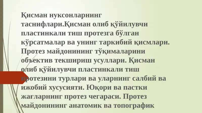Тиш катори Қисман нуксонлари ва уларнинг таснифлари 1