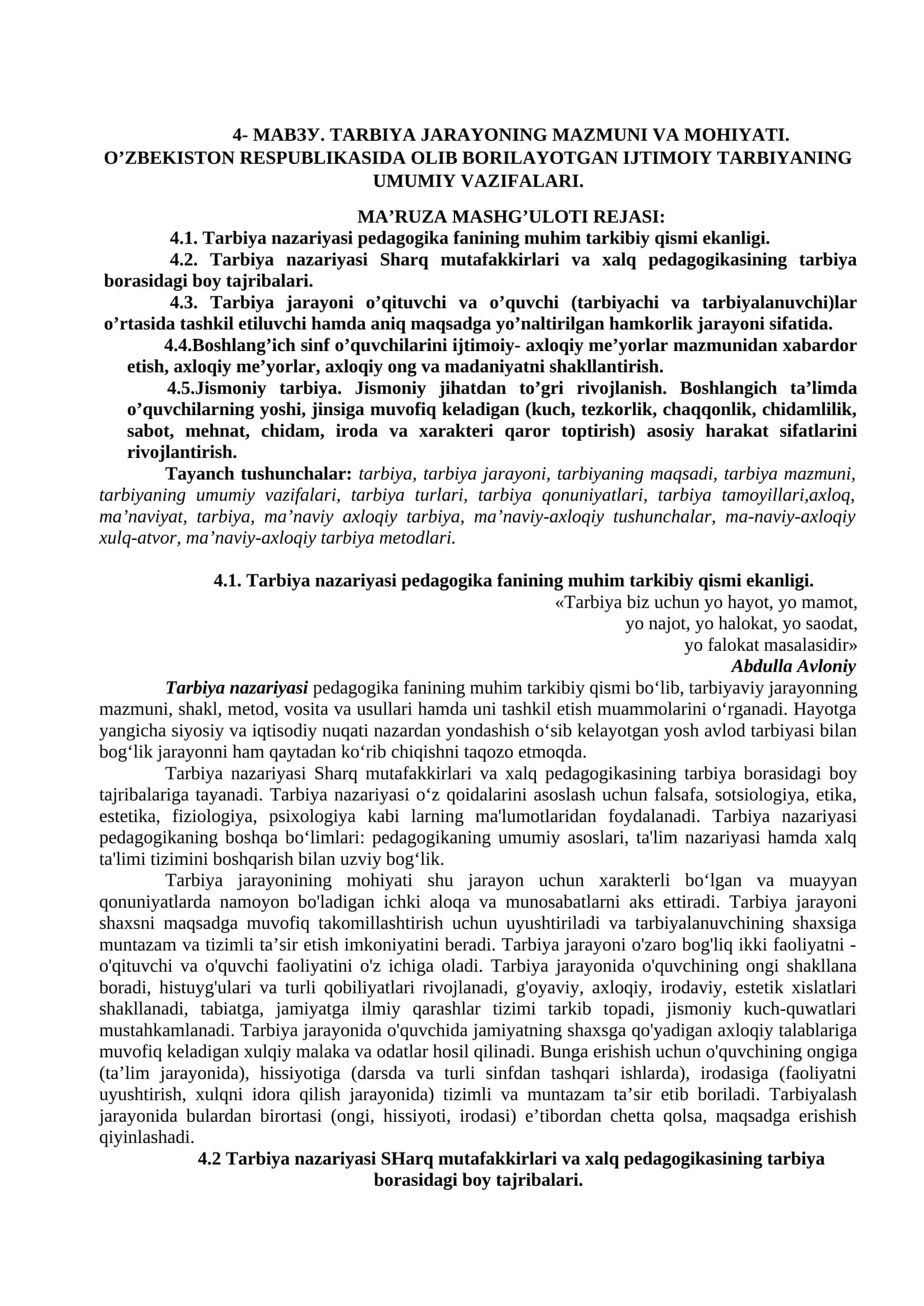 4- МАВЗУ. TARBIYA JARAYONING MAZMUNI VA MOHIYATI. O’ZBEKISTON RESPUBLIKASIDA OLIB BORILAYOTGAN IJTIMOIY TARBIYANING UMUMIY VAZIFALARI 1