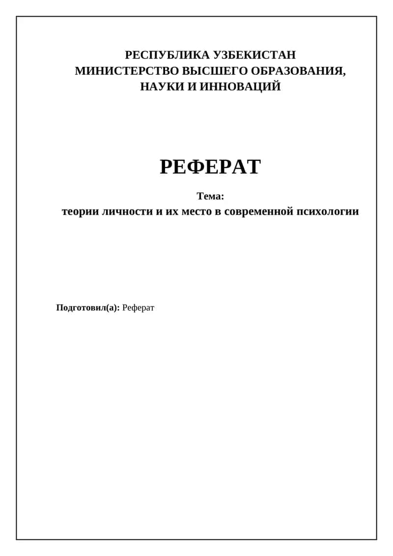 Теориялар тибқи ва уларнинг жорий қўлланиши 1