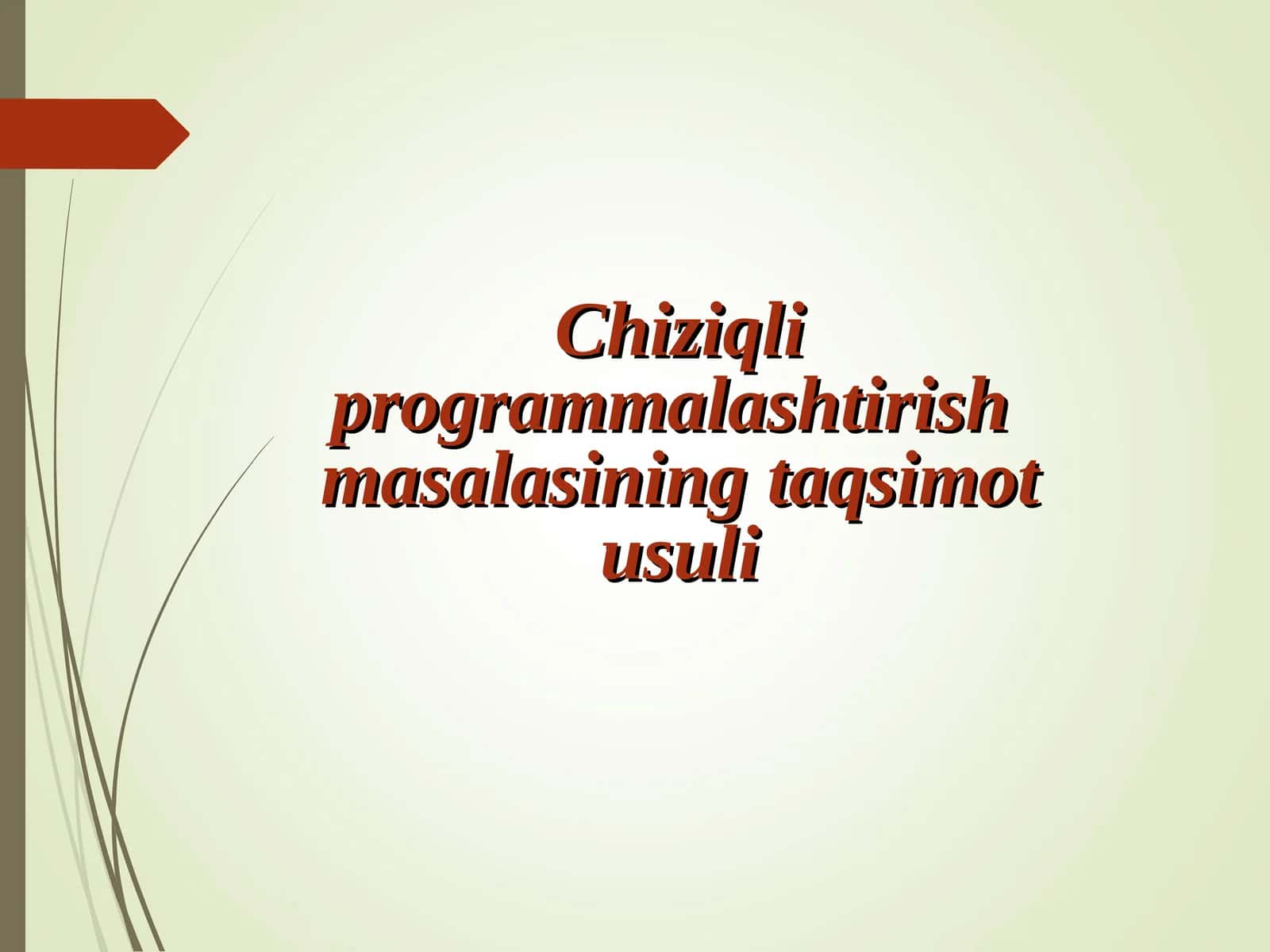 Chiziqli prоgrаmmаlаshtirish masalasining taqsimot usuli 1