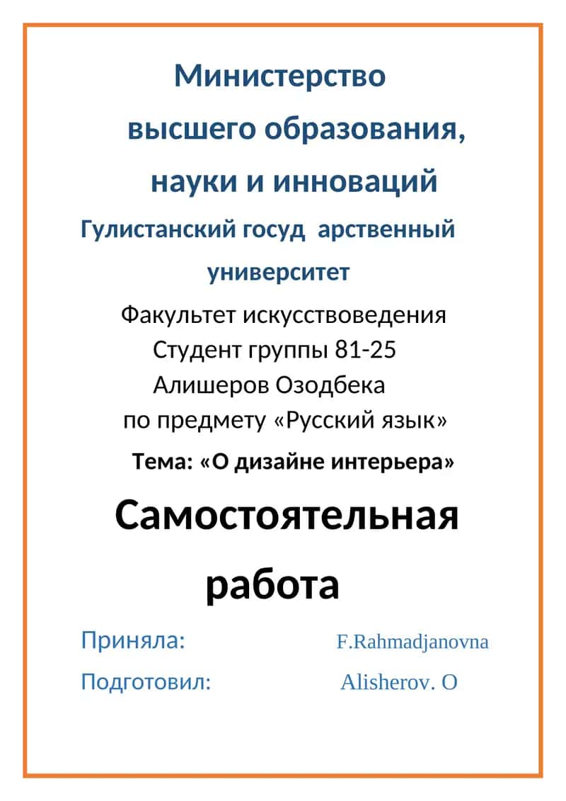 О дизайне интерьера 1