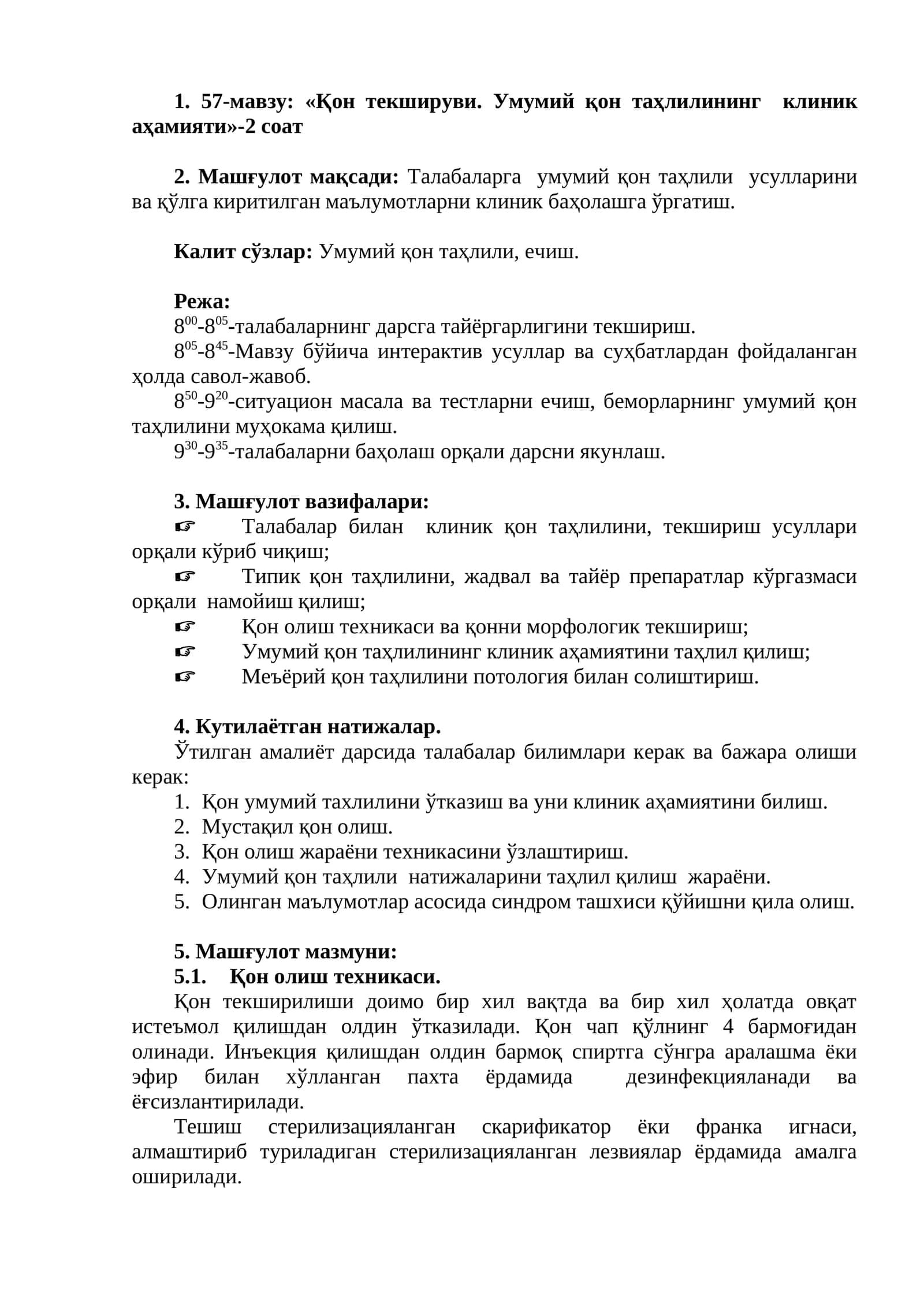 «Қон текшируви. Умумий қон таҳлилининг клиник аҳамияти» 1