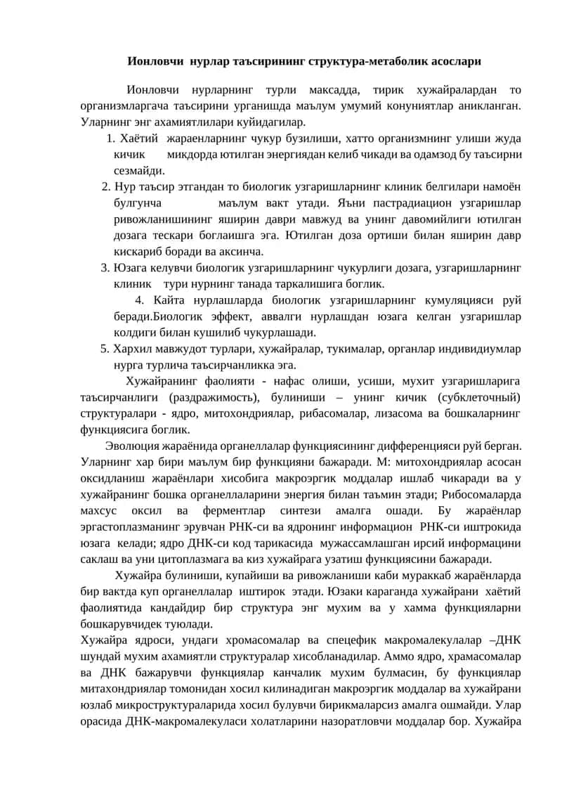 Ионловчи нурлар таъсирининг структура-метаболик асослари 1