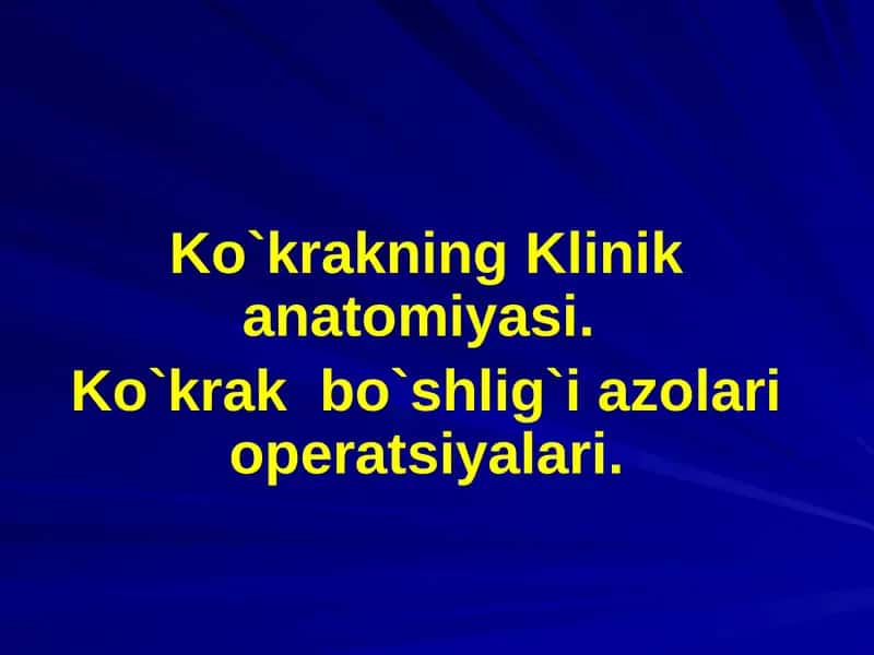 Ko`krakning Klinik anatomiyasi. Ko`krak  bo`shlig`i azolari operatsiyalari. 1