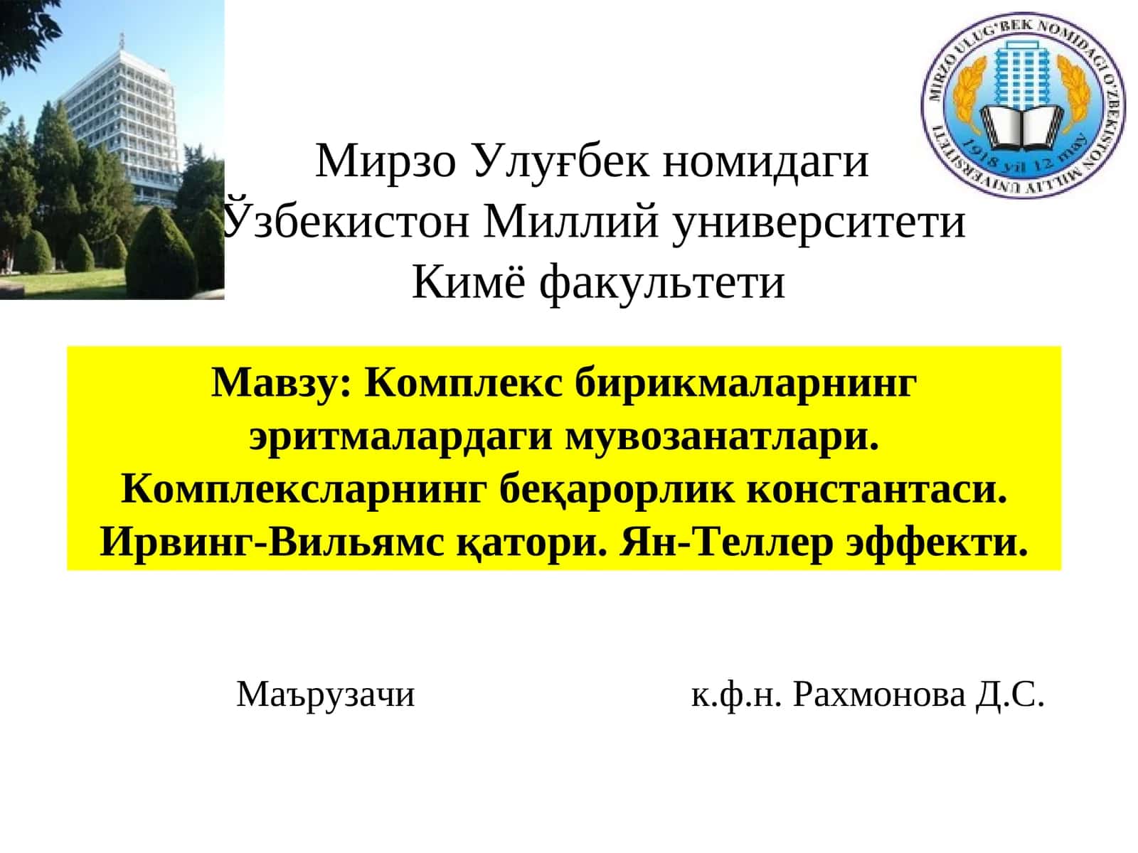 Комплекс бирикмаларнинг эритмалардаги мувозанатлари 1
