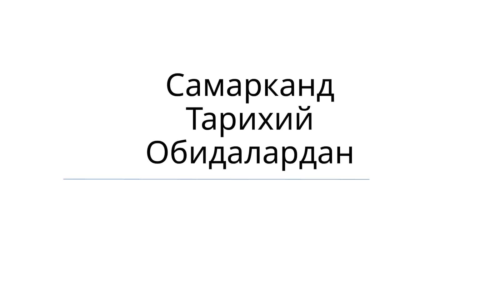 Samarqand Tarixiy Obidalardan 1