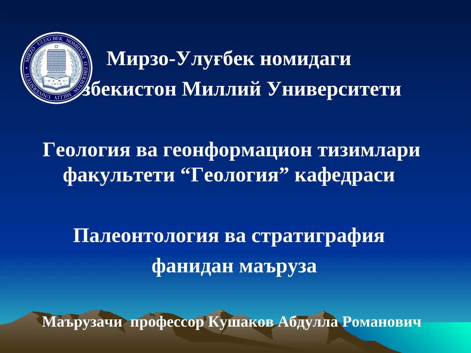 Булутлар типи (Spongia) 1