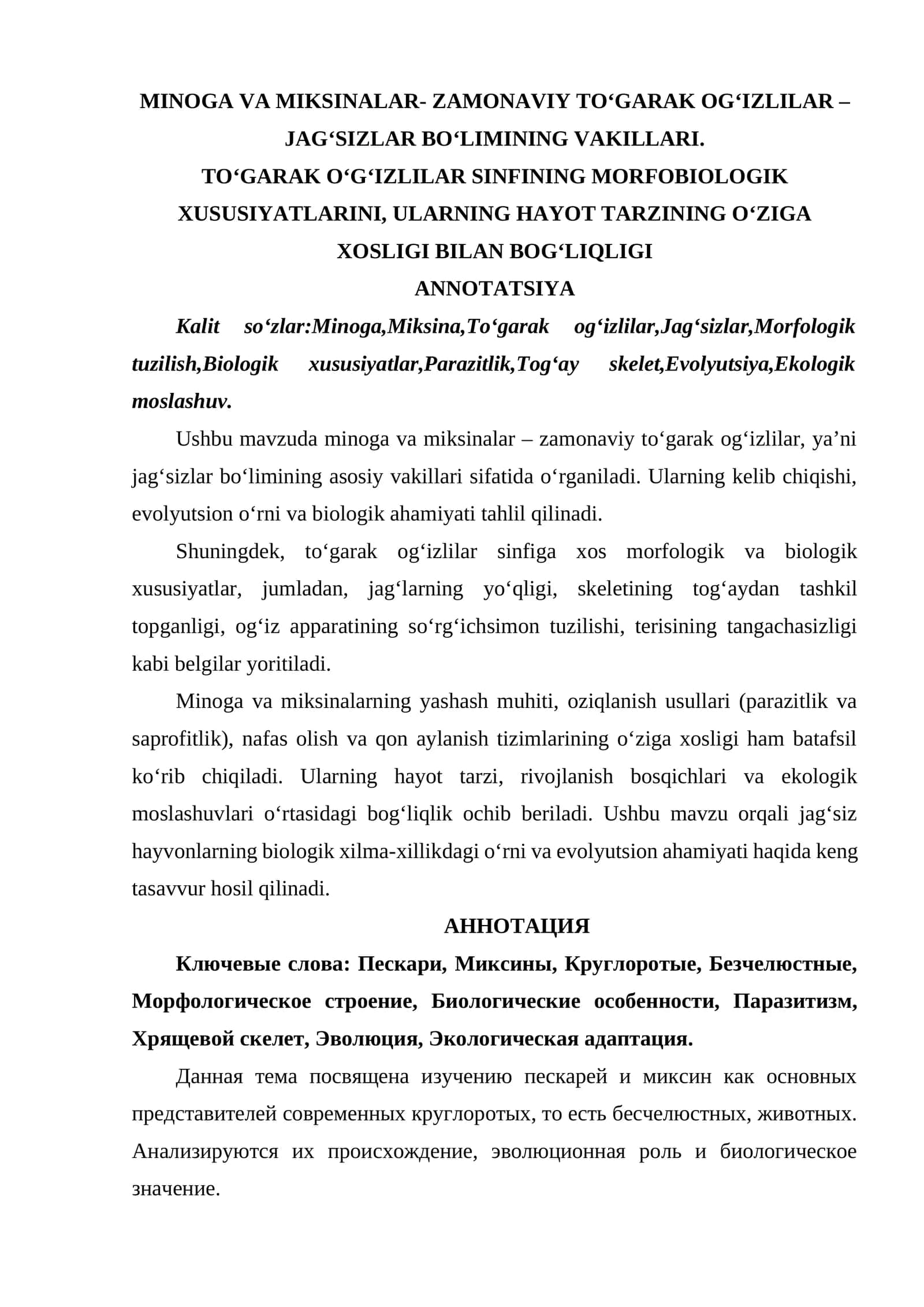 MINOGA VA MIKSINALAR- ZAMONAVIY TO‘GARAK OG‘IZLILAR – JAG‘SIZLAR BO‘LIMINING VAKILLARI. TO‘GARAK O‘G‘IZLILAR SINFINING MORFOBIOLOGIK XUSUSIYATLARINI, ULARNING HAYOT TARZINING O‘ZIGA XOSLIGI BILAN BOG‘LIQLIGI 1