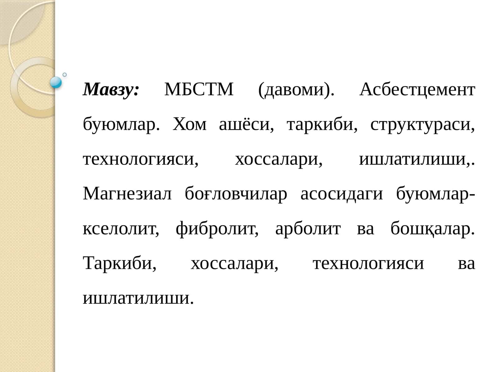 Асбестцемент буюмлар. Хом ашёси, таркиби, структураси 1