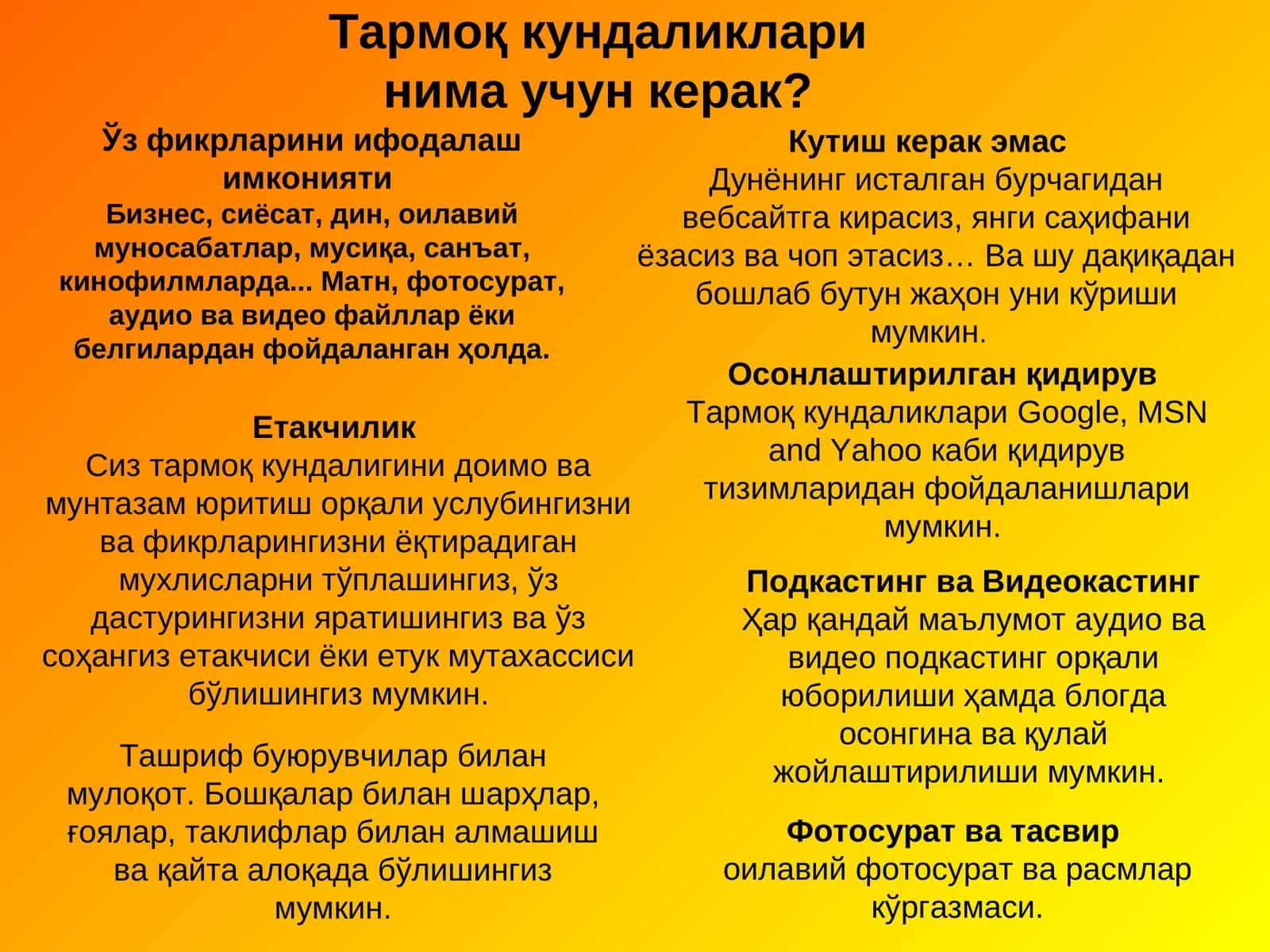 Тармоқ кундалиги 1