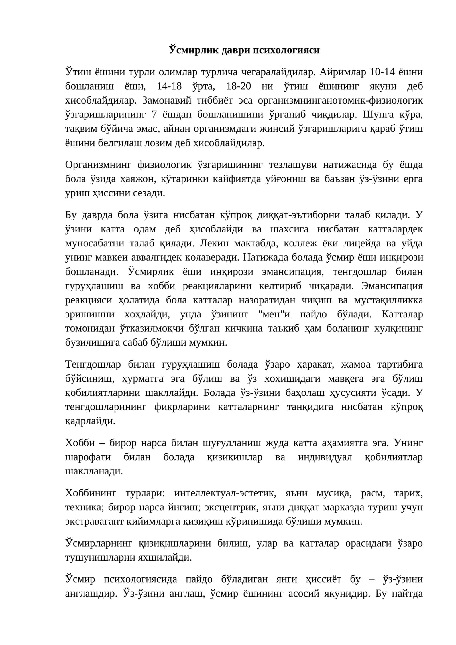Ўсмирлик даври психологияси 1