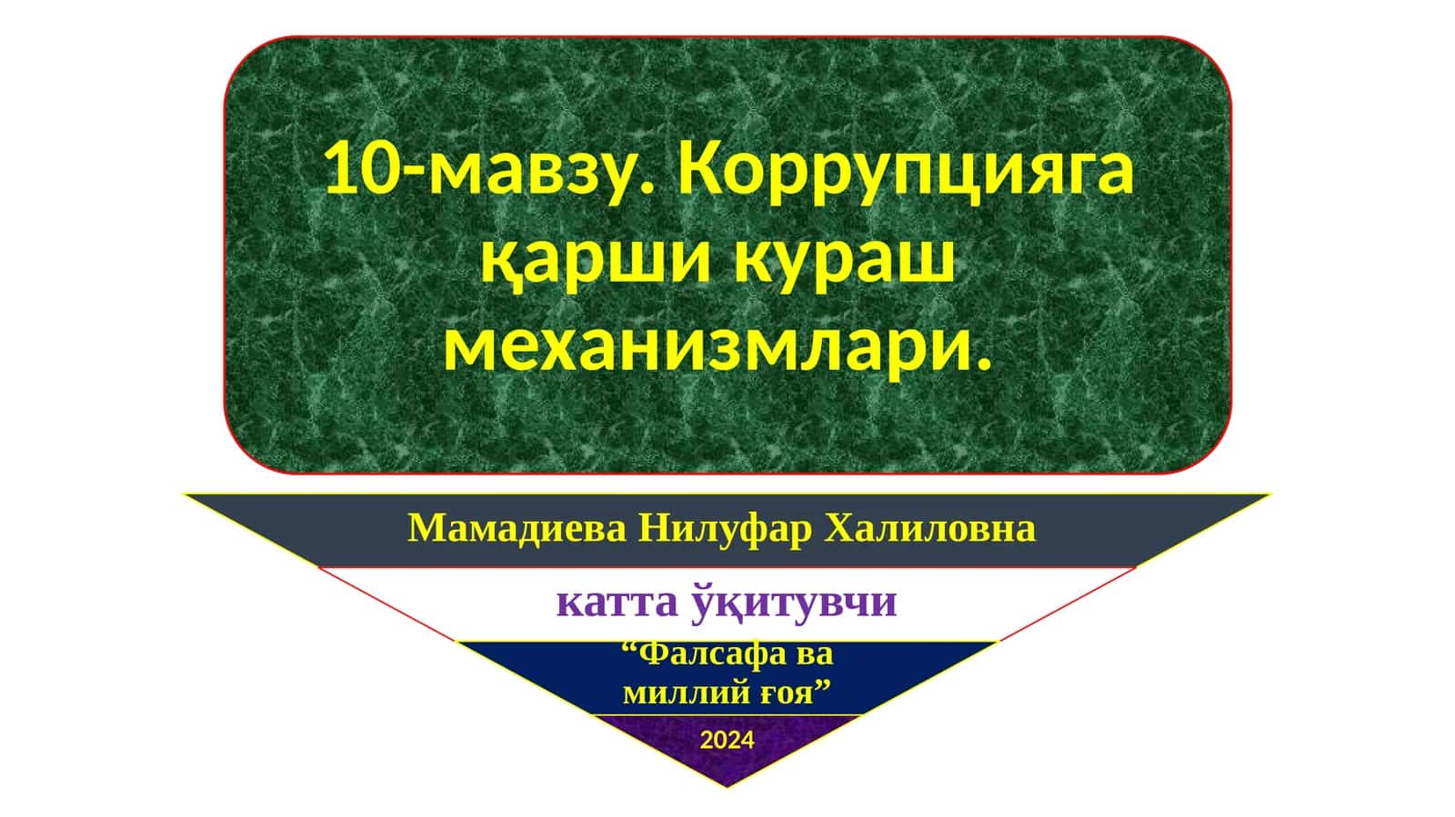 Камбис жазоси 1